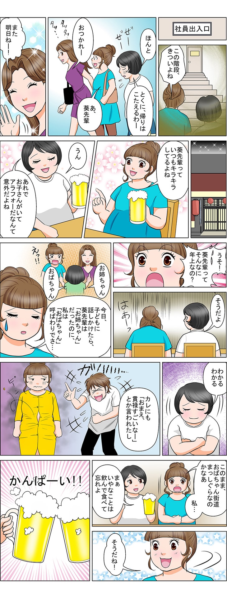 漫画2