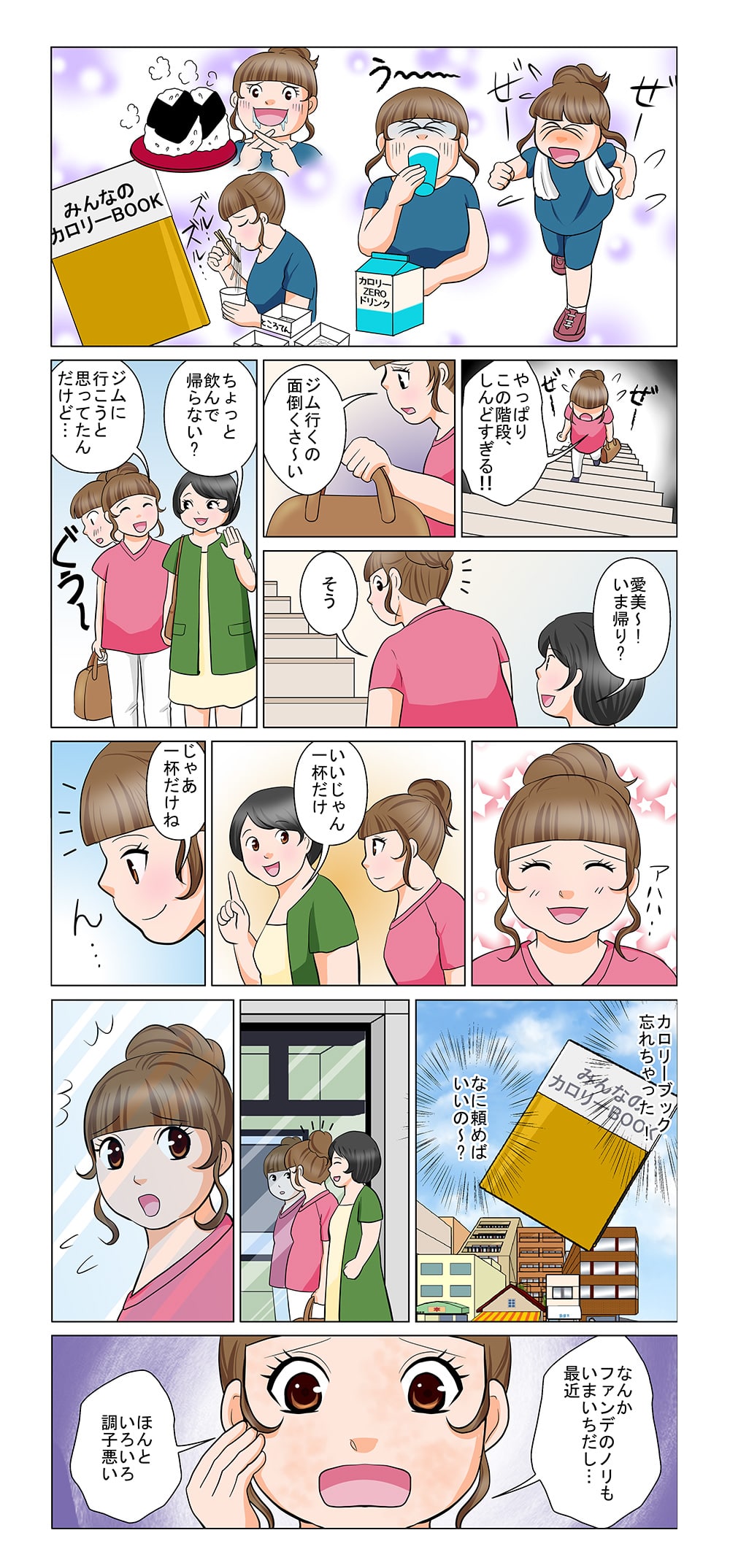 漫画2