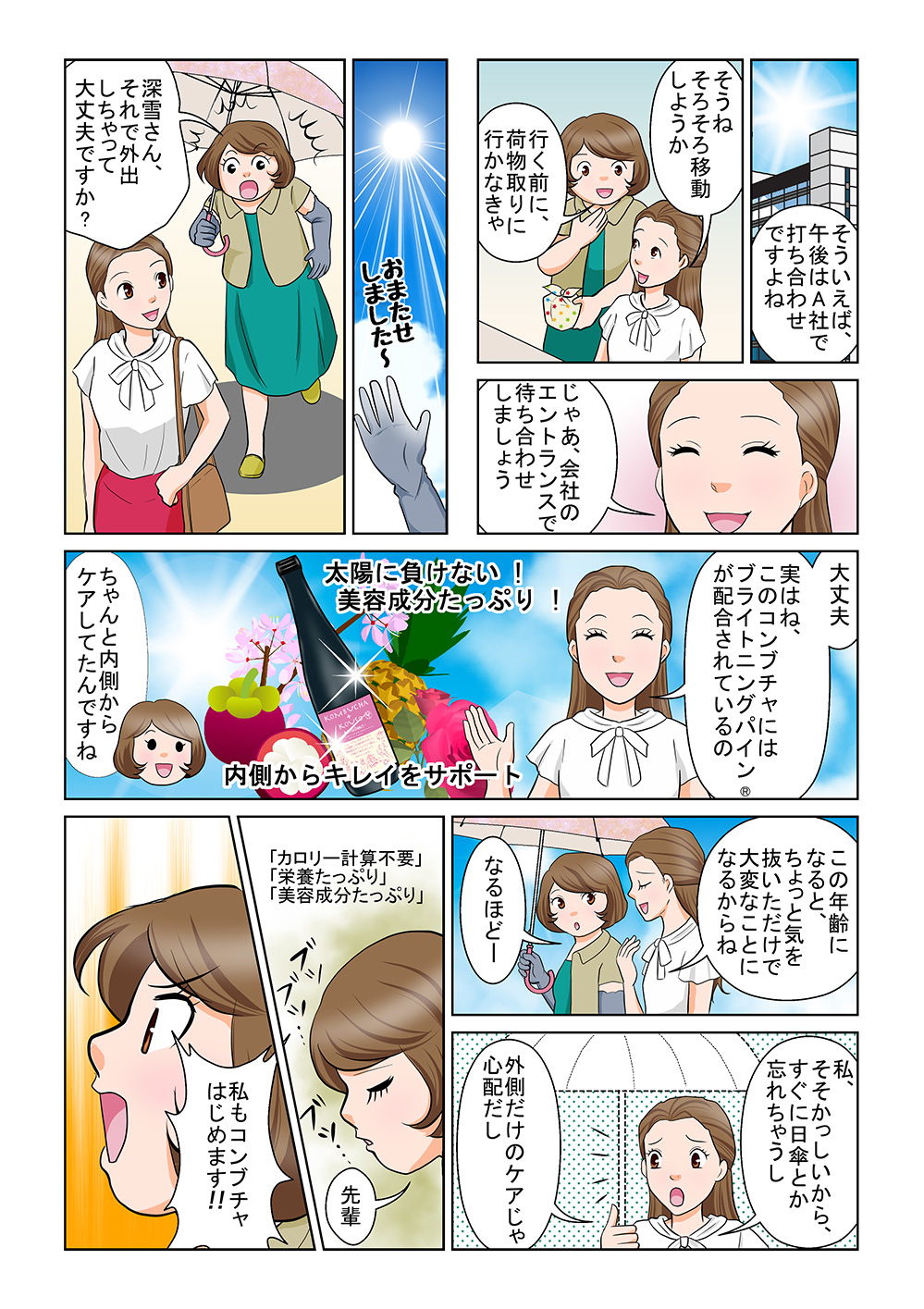 漫画3