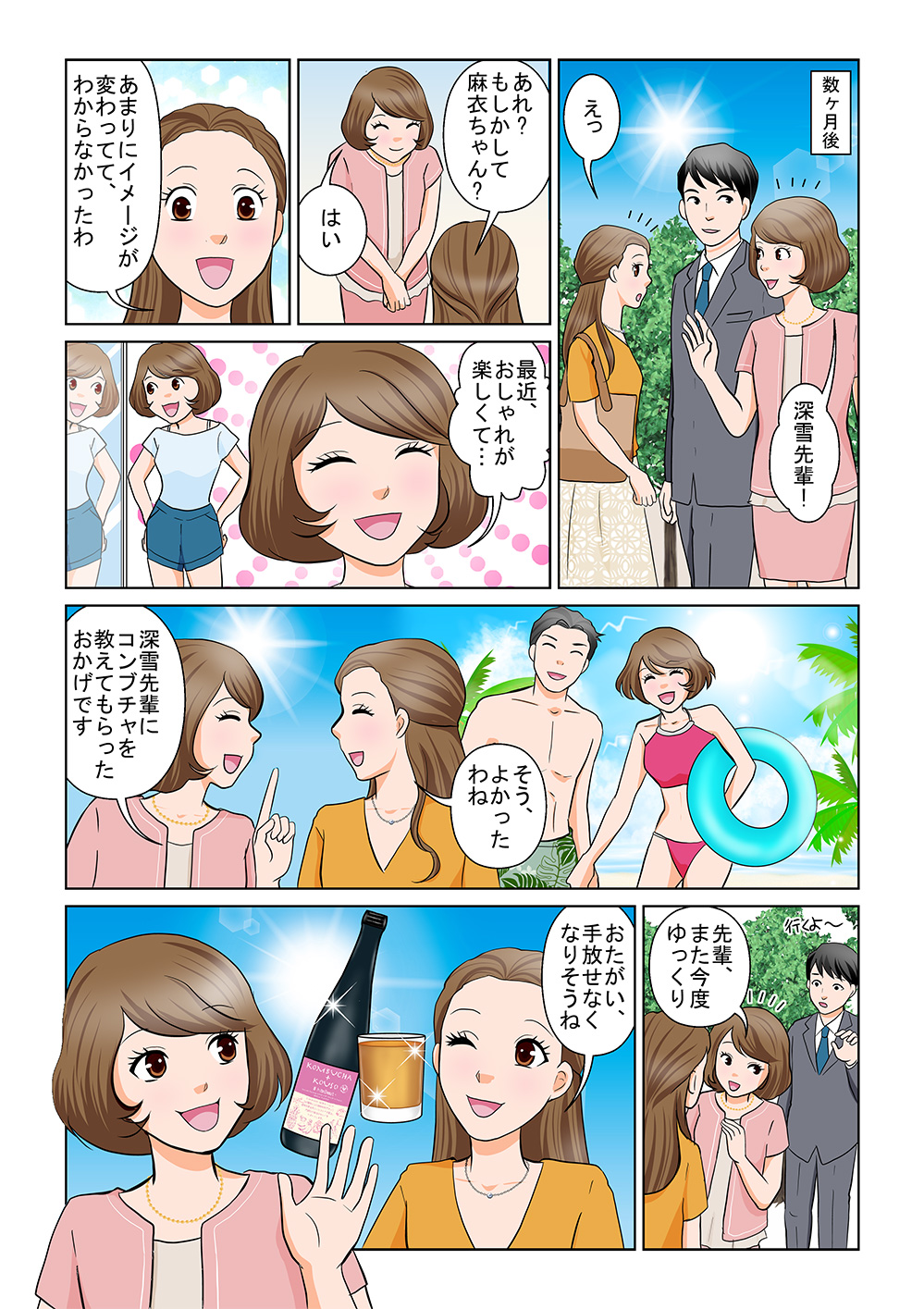 漫画5