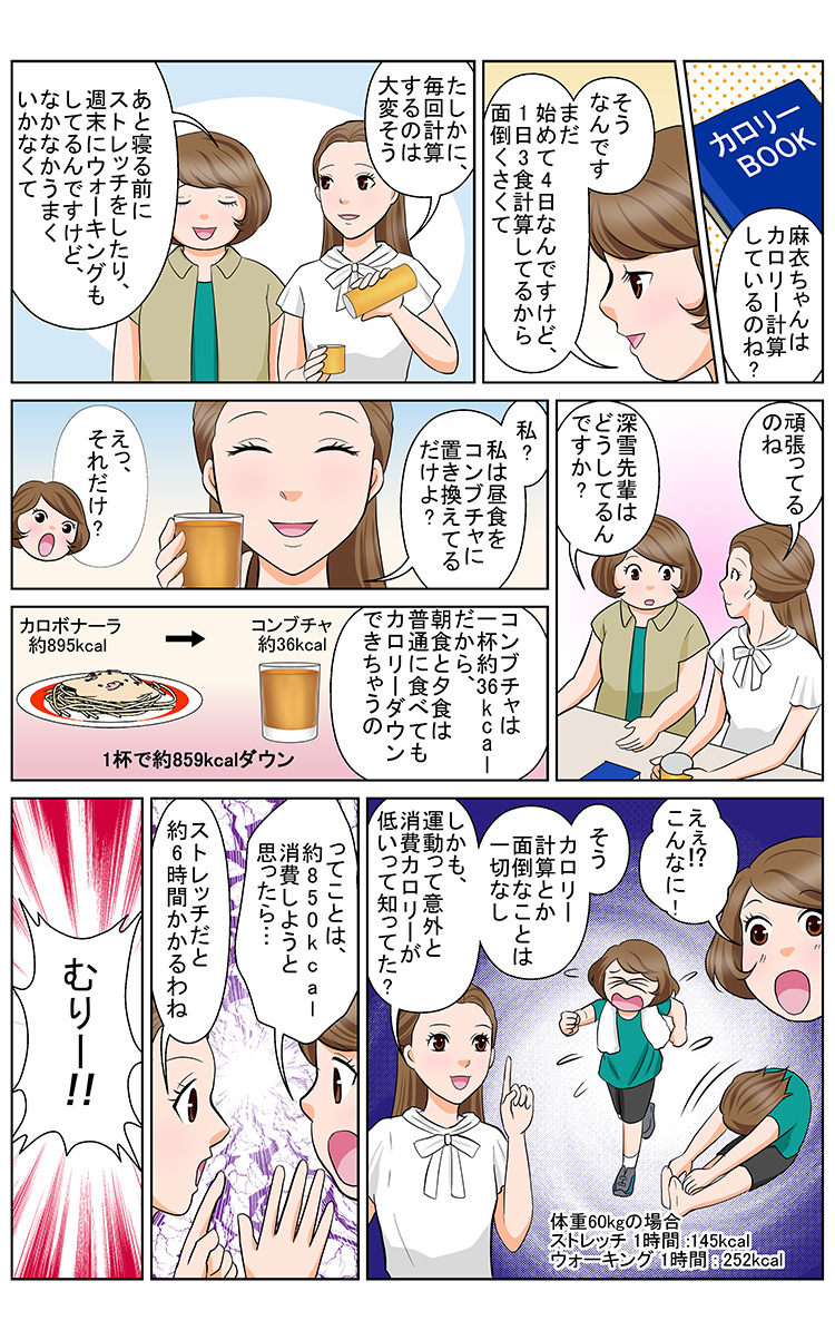 漫画2